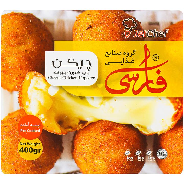 چیکن پاپ کورن پنیری فارسی  400 گرمی